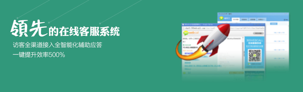 365訪客全媒體接入PCweb、手機web、手機APP、微信、微博、郵件