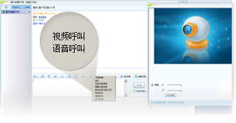 客服端發(fā)起語音視頻聊天，輕松搭建網(wǎng)絡(luò)呼叫中心