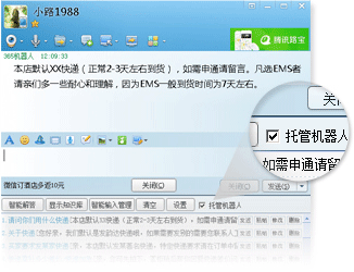 全自動智能應(yīng)答 全自動智能應(yīng)答